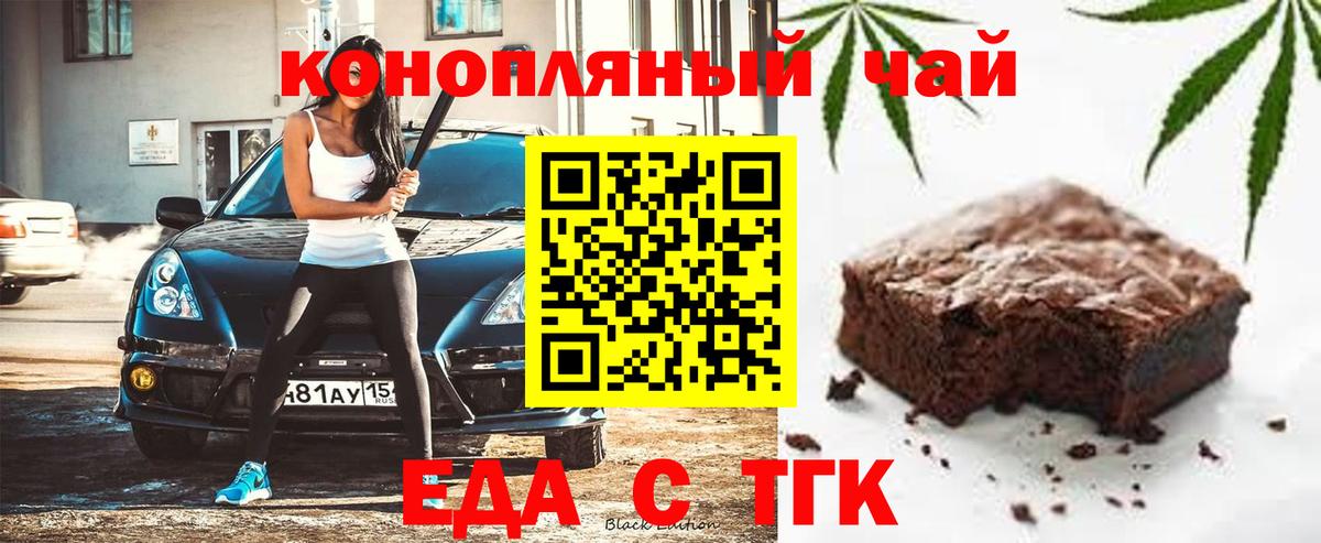 Cannafood марихуана  Вход с VPN  Спасск-Дальний 
