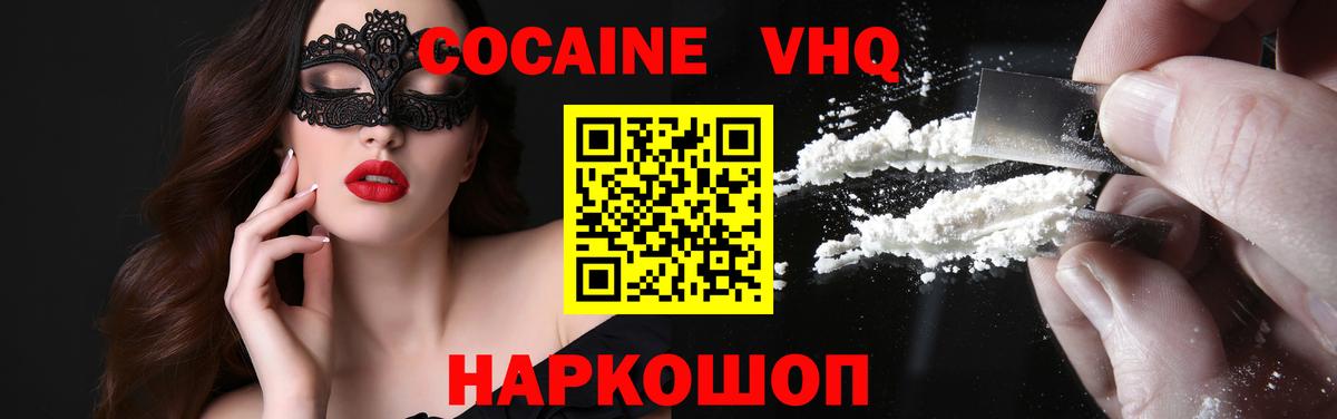 Кокаин 99% Спасск-Дальний