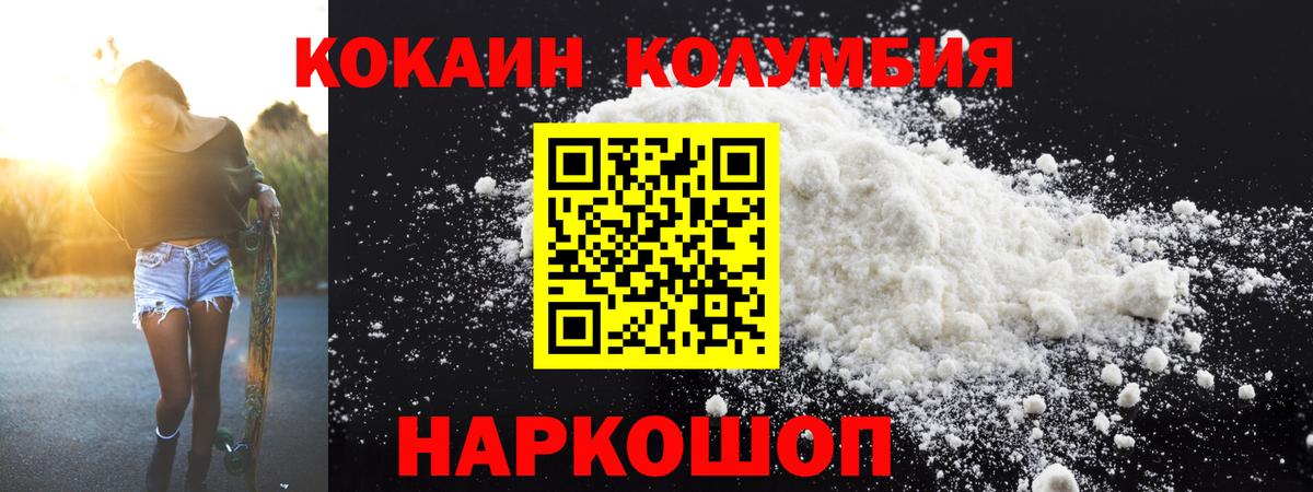 Cocaine VHQ  Вход с VPN  Cocaine Перу  Спасск-Дальний 