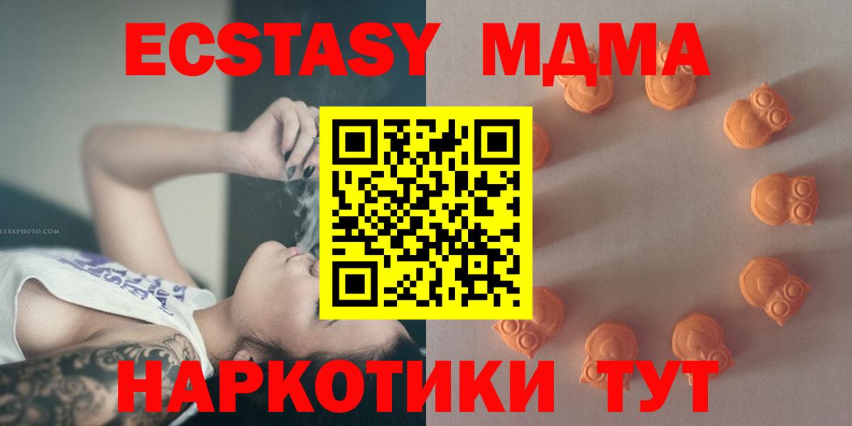 Спасск-Дальний  ЭКСТАЗИ таблы  Вход с VPN  дарнет шоп  Ecstasy mix 