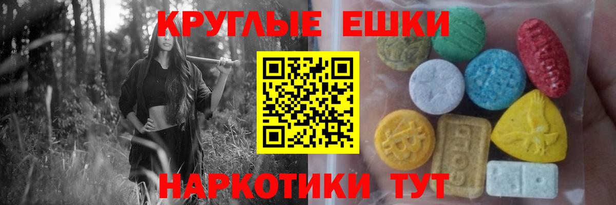 Экстази 250 мг Спасск-Дальний