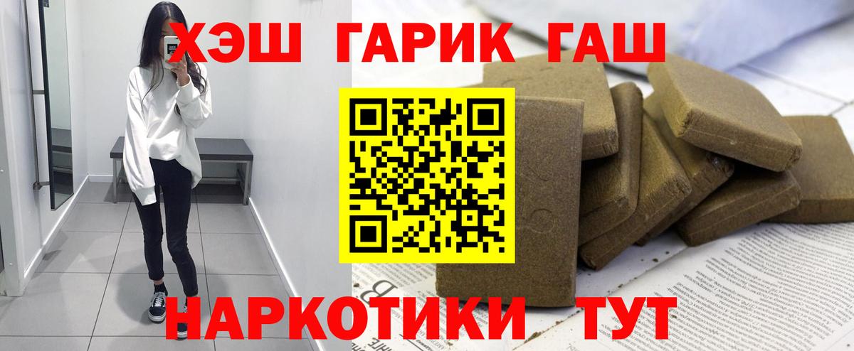 Гашиш Ice-O-Lator  ГАШИШ hashish  Спасск-Дальний  ГАШ  Вход с VPN 