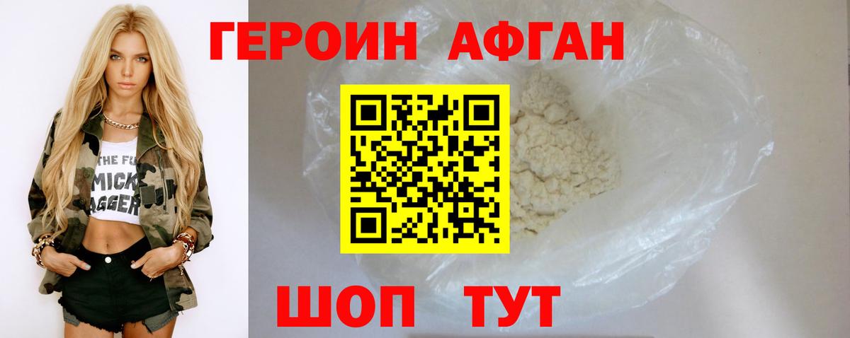 ГЕРОИН VHQ  Вход с VPN  Спасск-Дальний 