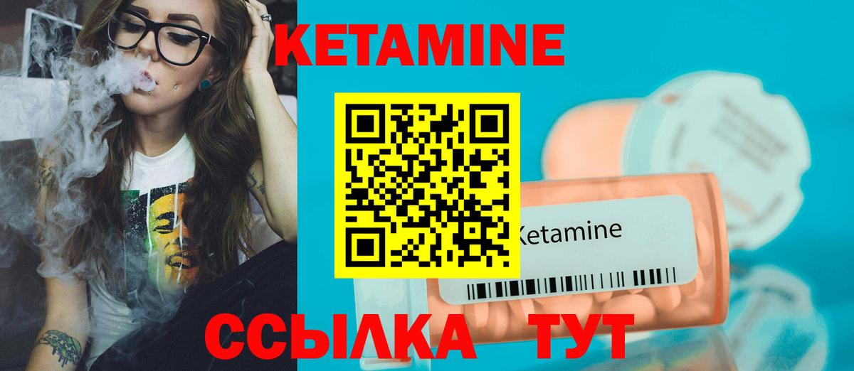 Спасск-Дальний  Кетамин VHQ  Вход с VPN 