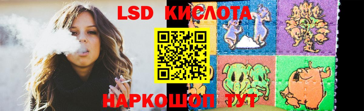 LSD-25 экстази кислота  Вход с VPN  Спасск-Дальний 