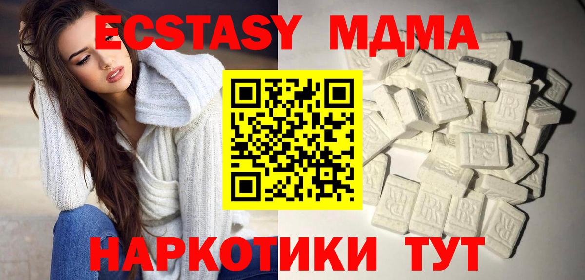 МДМА кристаллы Спасск-Дальний