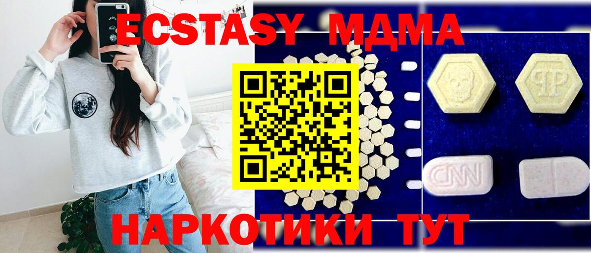 MDMA  Вход с VPN  Спасск-Дальний  МДМА VHQ  МДМА VHQ 