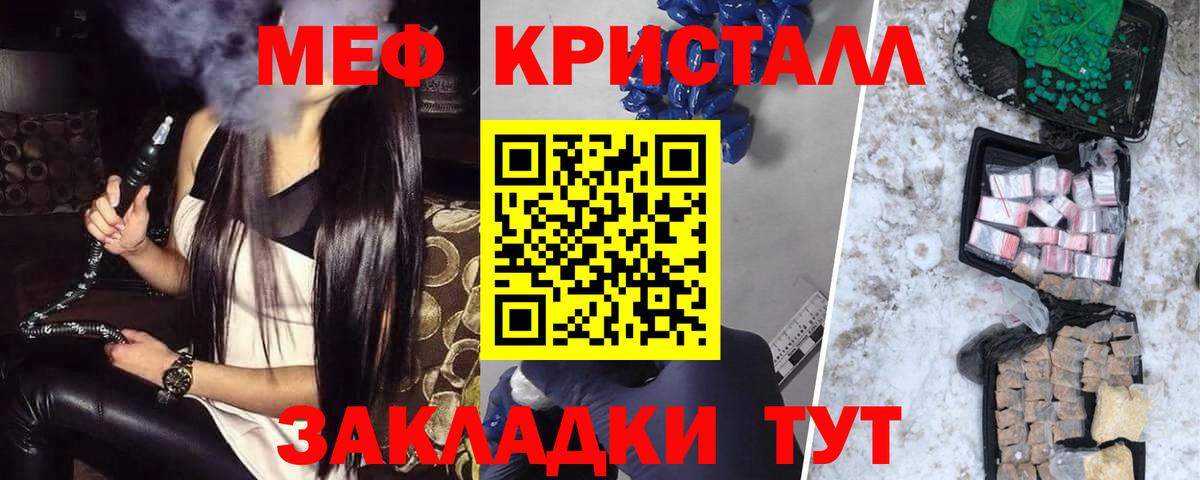 закладка  МЕФ мука  Вход с VPN  Спасск-Дальний 