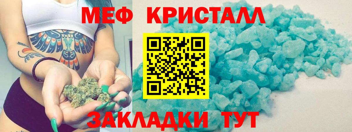 Меф мука Спасск-Дальний