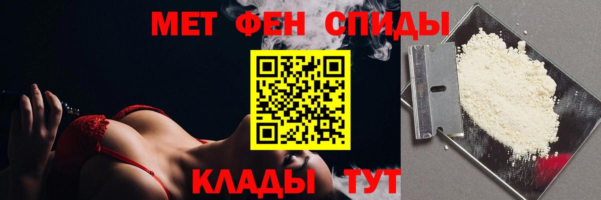 Метамфетамин витя Спасск-Дальний