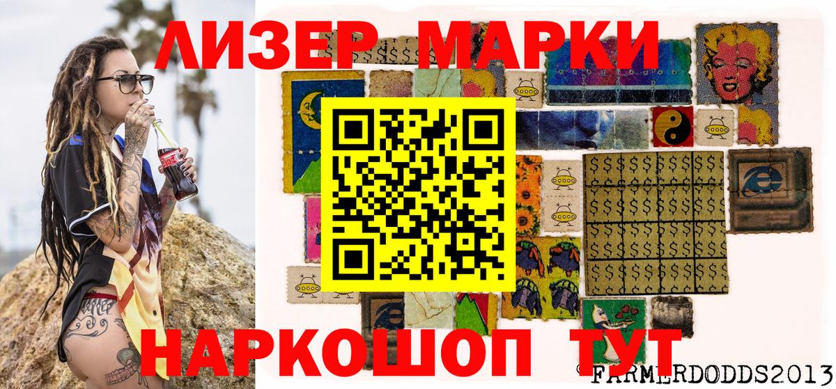 Марки NBOMe 1,8мг  Наркотические марки  цена наркотик  Вход с VPN  Марки NBOMe 1,8мг  Спасск-Дальний 