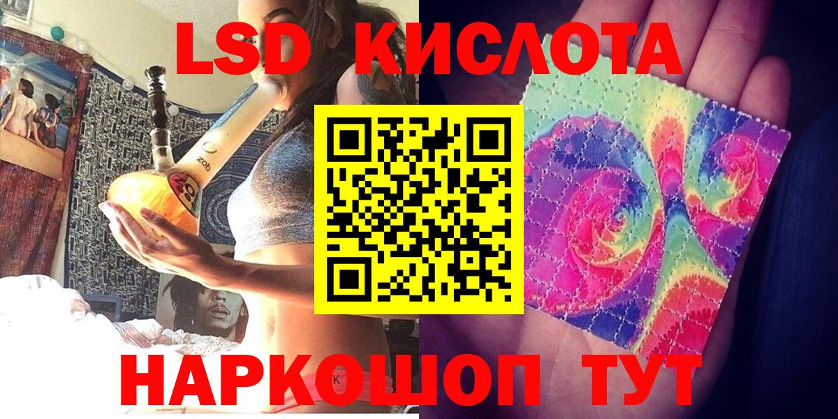 Марки NBOMe 1,8мг Спасск-Дальний