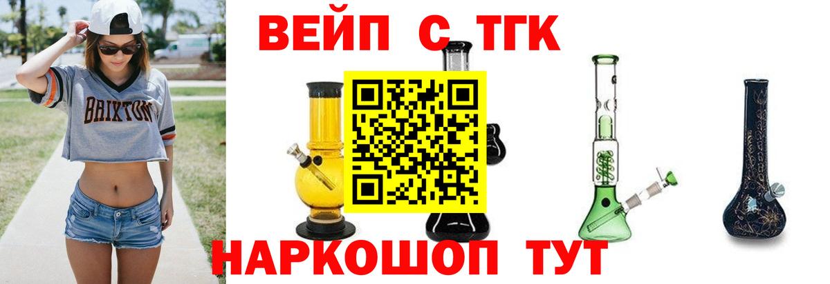 Спасск-Дальний  ТГК THC oil  Вход с VPN  Дистиллят ТГК жижа 