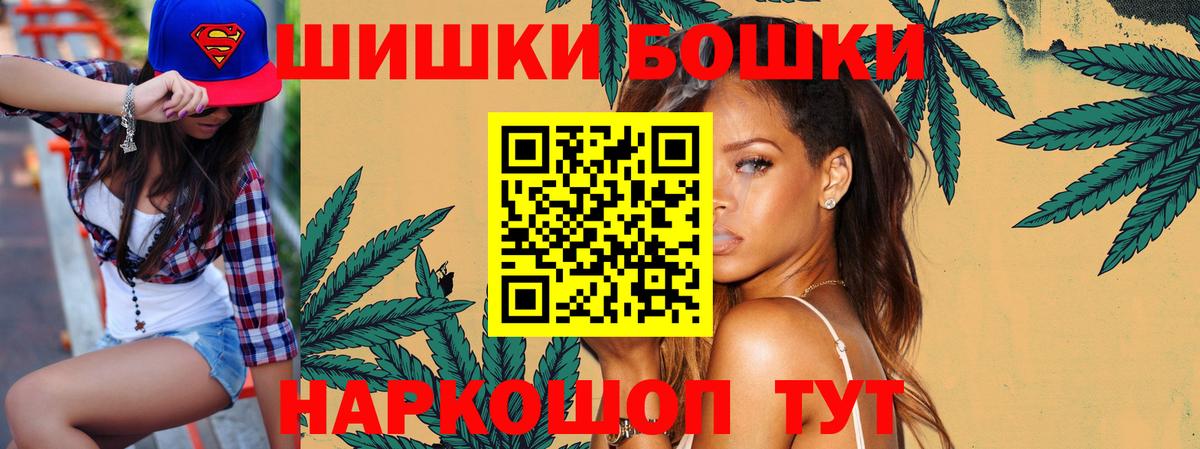 Конопля сатива  Бошки Шишки индика  Вход с VPN  Бошки марихуана MAZAR  Спасск-Дальний 
