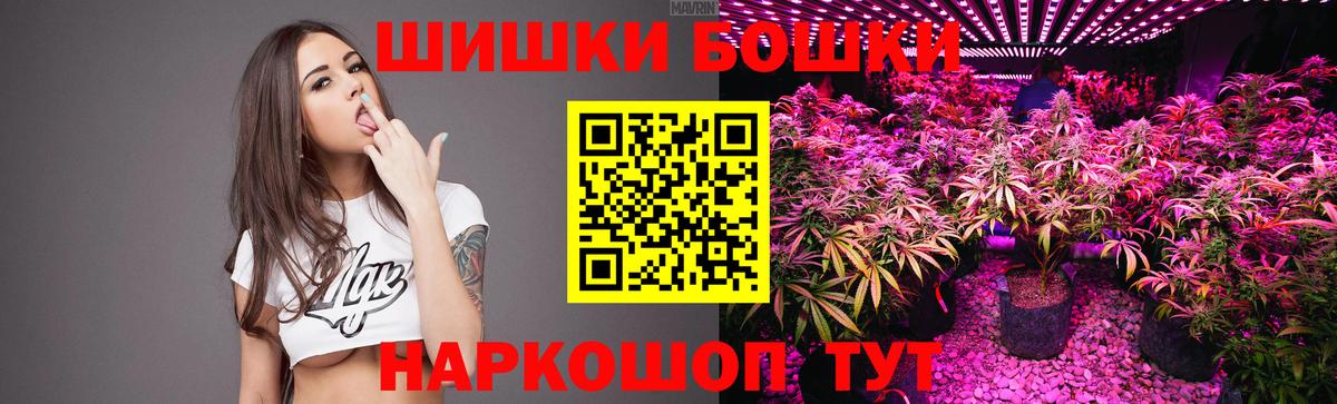 Бошки Шишки сатива Спасск-Дальний